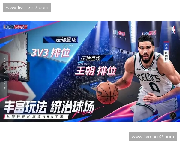 让热爱篮球的你，随时随地畅享NBA回放